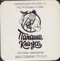 Beer coaster papasha-klauss-1