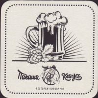 Beer coaster papasha-klauss-2