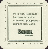 Beer coaster pawliwskyi-pywzavod-1-zadek-small