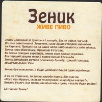 Beer coaster pawliwskyi-pywzavod-3-zadek-small