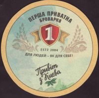 Beer coaster persa-privatna-brovarna-7-small