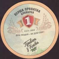 Beer coaster persha-3