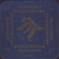 Beer coaster pervaya-mikhailovskaya-1
