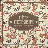 Beer coaster petr-petrovich-1