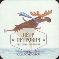 Beer coaster petr-petrovich-13