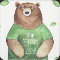 Beer coaster petr-petrovich-20-small