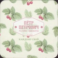 Beer coaster petr-petrovich-24-small