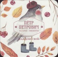 Beer coaster petr-petrovich-27-small