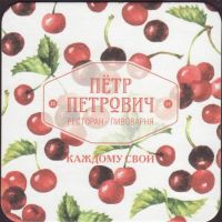 Beer coaster petr-petrovich-28