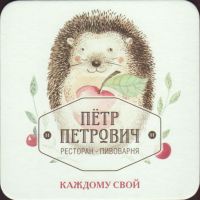 Beer coaster petr-petrovich-3