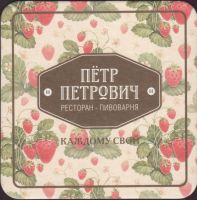 Beer coaster petr-petrovich-31-small