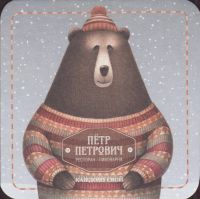 Beer coaster petr-petrovich-33