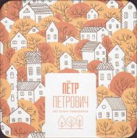 Beer coaster petr-petrovich-35-small