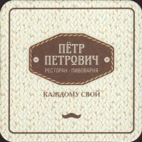 Beer coaster petr-petrovich-5