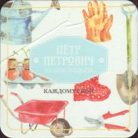 Beer coaster petr-petrovich-7-small