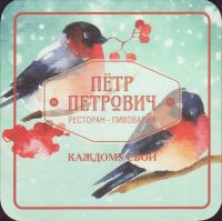 Beer coaster petr-petrovich-9