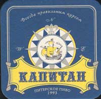 Beer coaster petrobir-1