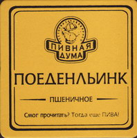 Beer coaster pivnaja-duma-5-small