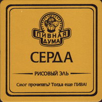 Beer coaster pivnaja-duma-6