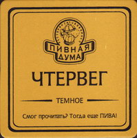 Pivní tácek pivnaja-duma-7