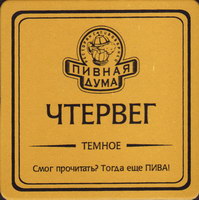 Beer coaster pivnaja-duma-7-small