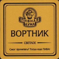 Beer coaster pivnaja-duma-8