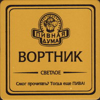 Beer coaster pivnaja-duma-8-small