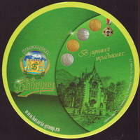 Beer coaster pivovarenny-dom-bavaria-1-small