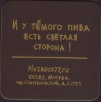 Beer coaster pivzavod-77-1-zadek