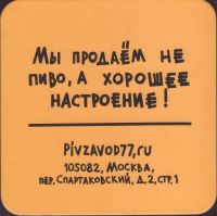 Beer coaster pivzavod-77-2-zadek