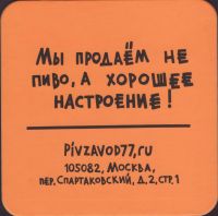 Beer coaster pivzavod-77-3-zadek