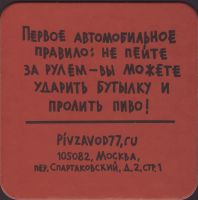 Pivní tácek pivzavod-77-6-zadek-small
