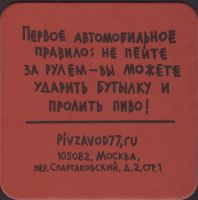 Beer coaster pivzavod-77-6-zadek-small