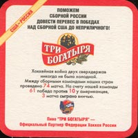 Beer coaster pivzavod-ao-bahus-3-zadek