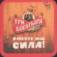 Beer coaster pivzavod-ao-bahus-4-small