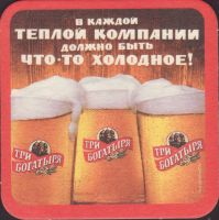 Beer coaster pivzavod-ao-bahus-4-zadek-small