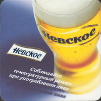 Beer coaster pivzavod-ao-vena-10-oboje