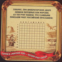 Beer coaster pivzavod-ao-vena-13-zadek-small