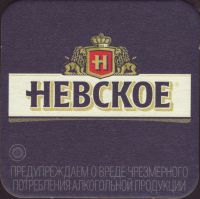 Beer coaster pivzavod-ao-vena-14