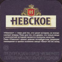 Beer coaster pivzavod-ao-vena-14-zadek