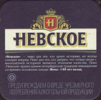 Beer coaster pivzavod-ao-vena-15-zadek