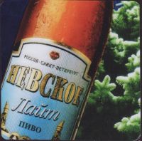 Beer coaster pivzavod-ao-vena-17