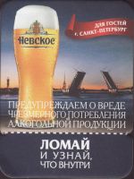 Beer coaster pivzavod-ao-vena-19