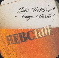 Beer coaster pivzavod-ao-vena-5-zadek