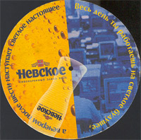 Beer coaster pivzavod-ao-vena-7-zadek