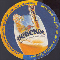 Beer coaster pivzavod-ao-vena-7