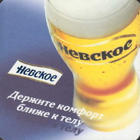 Beer coaster pivzavod-ao-vena-9-oboje