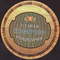 Beer coaster pivzavod-pino-1-zadek