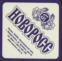 Beer coaster pivzavod-pino-2-zadek