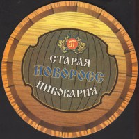 Beer coaster pivzavod-pino-3-zadek-small